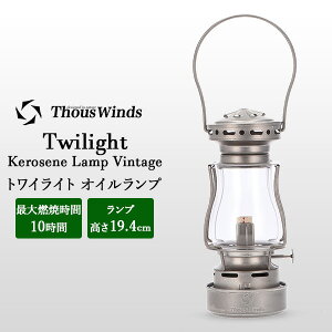 Thous Winds TEXECY ICv ^ gCCg v Twilight Kerosene Lamp Silver TW6007-V Lv AEghA