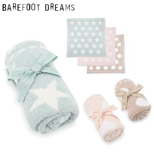xAtbgh[X uPbg BAREFOOT DREAMS 531 Cozychic Dream Receiving Blanket Ђ| xr[ LbY  xr[ѕz ̓