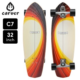 カーバー スケートボード Carver Skateboards スケボー C7 コンプリート 32インチ グラスオフ Glass Off C1013011077 サーフスケート