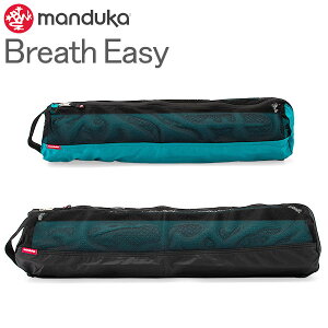 マンドゥカ MANDUKA ヨガ マットバッグ ブリーズイージー メッシュ 軽量 Mat Carriers Breath Easy ヨガマット マットキャリアー