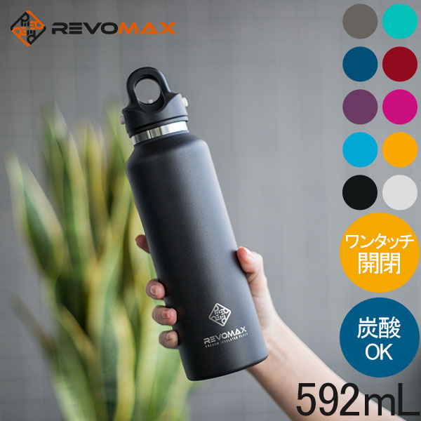 RevoMax RevoMax2 ml 水筒・ボトル・ジャグ 価格比較   価格.com