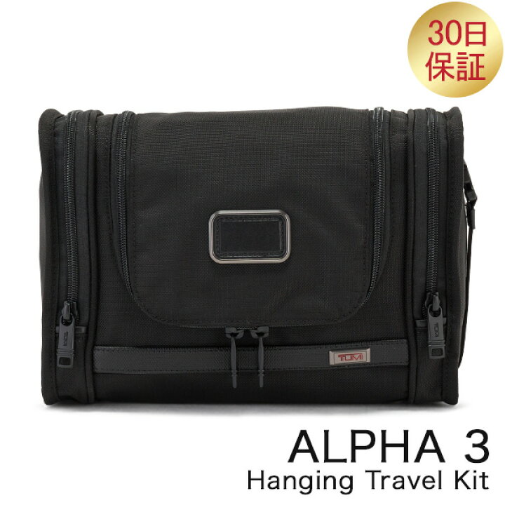 楽天市場】トゥミ TUMI ポーチ ALPHA 3 ハンギング トラベル キット 