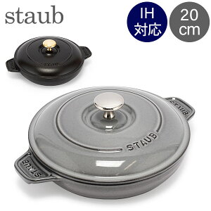XgEu  Staub Eh zbgv[g 20cm  z[[ ^ IHΉ I[uΉ fBbV Round Hot Plate