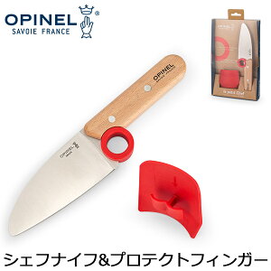 �_�X���A���[�����ň����풆�^ �I�s�l�� Opinel �q���p �L�b�`���i�C�t & �v���e�N�g�t�B���K�[ ���E�v�`�E�V�F�t 001744 LE PETIT CHEF Chef knife&protect fingers �