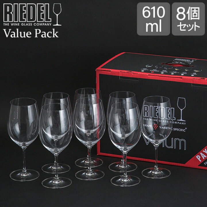楽天市場】リーデル Riedel ワイングラス 8脚セット ヴィノム バリュー 