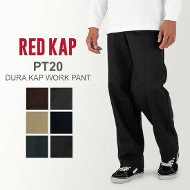 在庫限り レッドキャップ Red Kap ワークパンツ インダストリアルパンツ PT20 DURA KAP WORK PANT ズボン チノパン ロング パンツ ボトムス メンズ