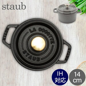 XgEu  Staub sRERRbg Eh 14cm  z[[ Rund Brater sR RRbg   Ȃ  Lb`pi