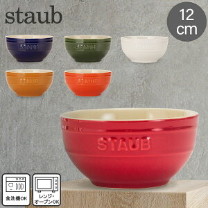 XgEu  Staub Eh{E Z~bN 12cm 4051 Bowl round