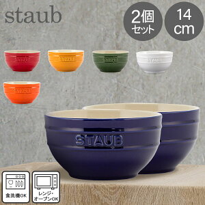 XgEu Staub Eh{E Z~bN 14cm 2Zbg H ϔM I[u Lb`pi v[g Mtg Tazza Media Tonda Bowl Round