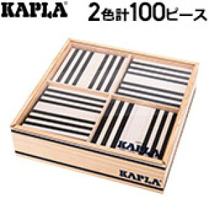Jv Kapla  ςݖ {bNX ubN100 KAPLA Box 100 B100 q ̎q j̎q ubN×zCg BLACK AND WHITE