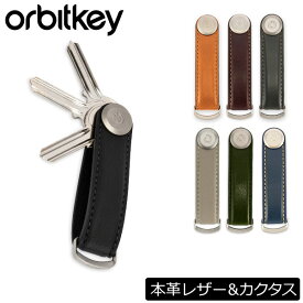 オービットキー Orbitkey キーホルダー 革 キーケース キーカバー キーオーガナイザー カクタス レザー おしゃれ 鍵 Key Organiser Leather