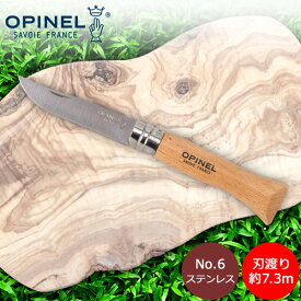 オピネル Opinel アウトドアナイフ No.6 ステンレススチール 01159 Traditional Inox N°06 折りたたみナイフ キャンプ 魚釣り 登山