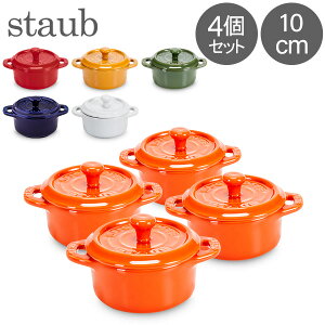�X�g�E�u �� Staub ���� �Z���~�b�N �~�j�R�R�b�g 10cm 4�Z�b�g ���E���h 405 Mini Cocotteround �ϔM �I�[�u��