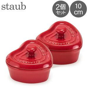�X�g�E�u Staub �Z���~�b�N ���� �~�j�R�R�b�g �n�[�g 10cm 2�Z�b�g 40511-092-0 �`�F���[ Mini Cocotteheart cherry �ϔM �I�[�u��