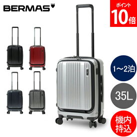 1年保証 バーマス スーツケース BERMAS INTER CITY フロントオープン48cm インターシティー キャリーケース 機内持ち込み 35L 1～2泊 Sサイズ TSAロック USBポート 静音 ストッパー 旅行 出張 60500