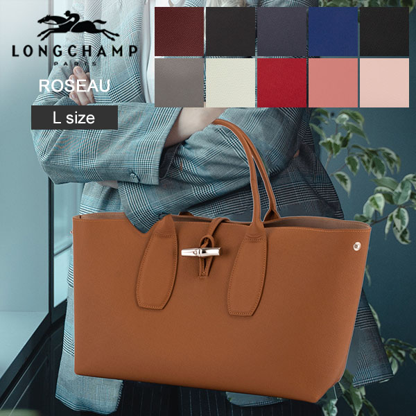 ロンシャン(Longchamp) レザー バッグ トートバッグ | 通販・人気 
