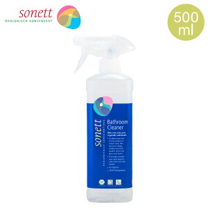 ソネット Sonett ナチュラルバスルームスプレー 500mL 浴室用洗剤 GB3015/ SNN3615 風呂用洗剤 洗剤 風呂 掃除 無香料 Cleaning Products Bathroom Cleaner
