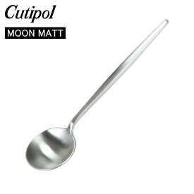 Cutipol クチポール MOON MATT ムーンマット Coffee spoon コーヒースプーン Silver シルバー カトラリー MO11F