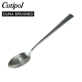 Cutipol クチポール DUNA BRUSHED デュナブラッシュド Dessert spoon デザートスプーン Silver シルバー カトラリー 5609881391006 DU08F