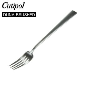 Cutipol クチポール DUNA BRUSHED デュナブラッシュド Dessert fork デザートフォーク Silver シルバー カトラリー 5609881390900 DU07F