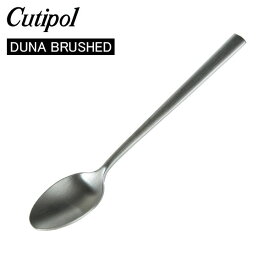 Cutipol クチポール DUNA BRUSHED デュナブラッシュド Coffee spoon コーヒースプーン Silver シルバー カトラリー 5609881390405 DU11F