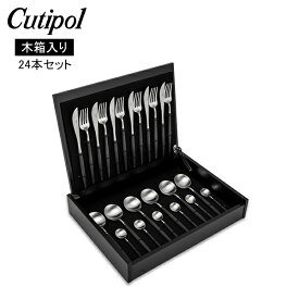 ＼店内、SS限定SALE開催中／ クチポール Cutipol カトラリー 福袋 ゴア GOA 24本セット ディナーナイフ / ディナーフォーク / テーブルスプーン / ティースプーン ブラック 結婚祝い 北欧 ギフト プレゼント お祝い バレンタイン