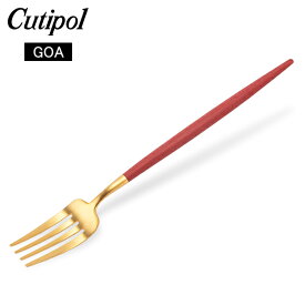 ＼ポイントバック祭期間P7倍／ クチポール Cutipol GOA ゴア デザートフォーク レッド×ゴールド Dessert fork Red Gold ステンレス カトラリー