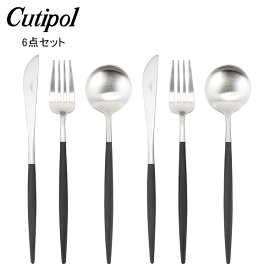 クチポール Cutipol GOA ゴア ディナー6点セット ナイフ／ フォーク／ テーブルスプーン ブラック Black カトラリー セット おしゃれ 母の日