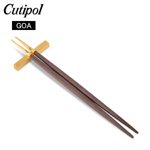 _SSOP5{^ N`|[ Cutipol GOA SA  { uZbg uE×S[h Chopstick Set Brown Gold  `bvXeBbN Jg[
