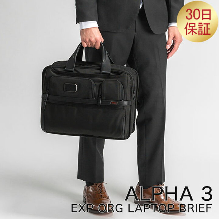 楽天市場】【年末年始も休まずお届け】 トゥミ TUMI ビジネスバッグ 