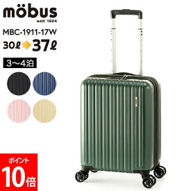 A.L.I アジアラゲージ スーツケース mobus モーブス コラボ 機内持ち込み 軽量 拡張 30L 37L キャリーケース キャリーバッグ 3泊 4泊 ファスナータイプ 4輪 TSAロック ハードケース 静音 海外 国内 旅行 MBC-1911-17W