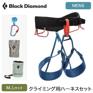 クライミング ハーネスの人気商品・通販・価格比較 - 価格.com