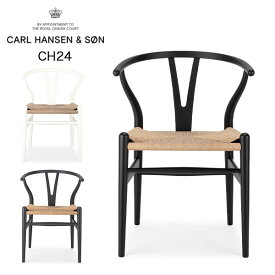 カール・ハンセン & サン Carl Hansen & Son Yチェア CH24 ビーチ材 ウィッシュボーンチェア 椅子 ダイニングチェア イス WISHBONE CHAIR