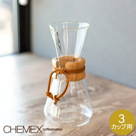 Chemex ケメックス コーヒーメーカー マシンメイド 3カップ用 ドリップ式 CM-1C