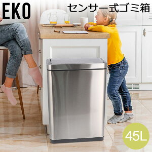 EKO デラックスファントムセンサービン 45L EK9287MT-45L (ゴミ箱 