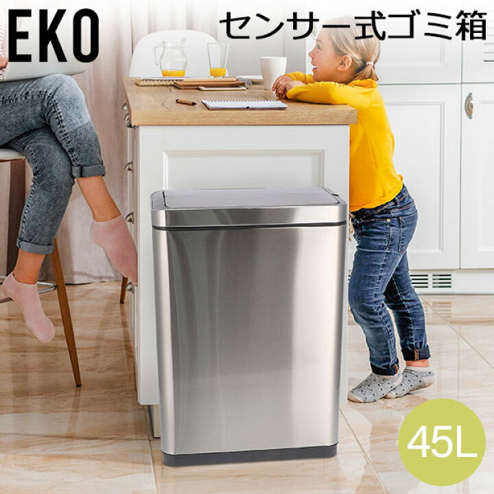 楽天市場】イーケーオー EKO ゴミ箱 45L デラックスファントム 自動 