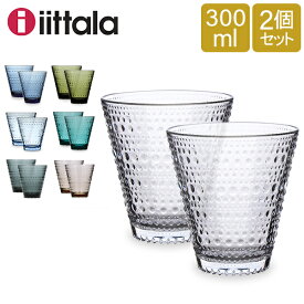 イッタラ グラス カステヘルミ iittala タンブラー ペア 2個セット 300mL 北欧 ガラス Kastehelmi Tumbler フィンランド コップ 食器