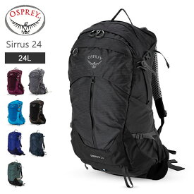 オスプレー Osprey バックパック シラス 24 リュックサック ザック 24L Sirrus ハイキング 登山 アウトドア レディース テクニカル パック ファッション