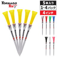 【セットでお得】 トルネードティー Tornado Tee ドラコン ゴルフ ティー 4インチ 5本入り×1〜4パック …