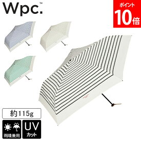 Wpc. ダブリュピーシー フレンチボーダー ミニ 折り畳み傘 晴雨兼用 UVカットブランド ボーダー 縞々 コンパクト スリム 軽量 簡単開閉