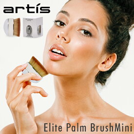 アーティス Artis メイクアップブラシ メイクブラシ パームブラシ ミニ Palm Brush Mini ファンデーション チーク ハイライト シェーディング 化粧 メイクアップ ベースメイク ELITE COLLECTION Mirror