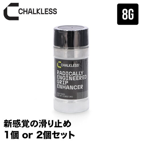 チョークレス CHALKLESS 滑り止め ボトル 8g 約40回分 即効 長時間効果 手汗対策 グリップ すべり止め...