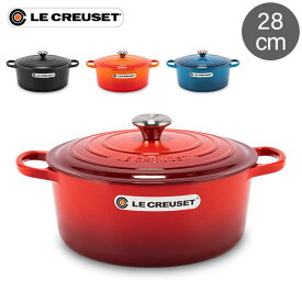 在庫限り ル・クルーゼ ルクルーゼ Le Creuset 両手鍋 シグニチャー ココットロンド 28cm 280mm ホーロー鍋 おしゃれ Cocotte Rotonda Evo キッチン用品