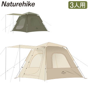 ネイチャーハイク Naturehike テント 3人用 ポップアップ型 NH21ZP010 UPF 50+Ango pop up tent キャンプ アウトドア 簡単 設営 コンパクト