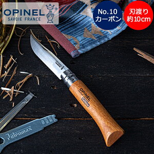 Isl Opinel AEghAiCt No.10 J[{X`[ 10cm ܂肽݃iCt 113100 N°10 carbone (N°10VRN) Lv ނ oR