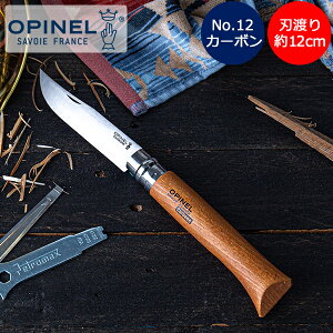 Isl Opinel AEghAiCt No.12 J[{X`[ 12cm ܂肽݃iCt 113120 Carbone (N°12VRN) Lv ނ oR
