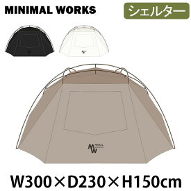 ミニマルワークス MINIMAL WORKS シェルター テント グラマーシェルター＆ドアセット タープ ドームテント 軽量 簡単 タープテント シェルターテント キャンプ アウトドア MGSH-GS202-GO0 GLAMOR SHELTER SET