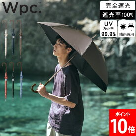 Wpc. 傘 長傘 SiNCA シンカ LONG 60 日傘 晴雨兼用 長日傘 完全遮光 UVカット レディース 女性 メンズ ユニセックス 男女兼用 遮熱 遮光 涼しい UPF50+ サステナブル おしゃれ 無地 シンプル