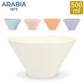 アラビア Arabia ココ ボウル 500mL 食器 調理器具 北欧 フィンランド シンプル 磁器 Koko Bowl ボール キッチン 贈り物 ギフト おしゃれ
