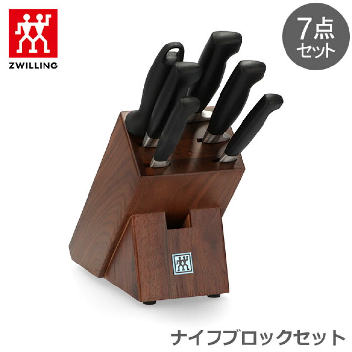 楽天市場】ツヴィリング ZWILLING ナイフ スタンド 包丁セット FOUR 